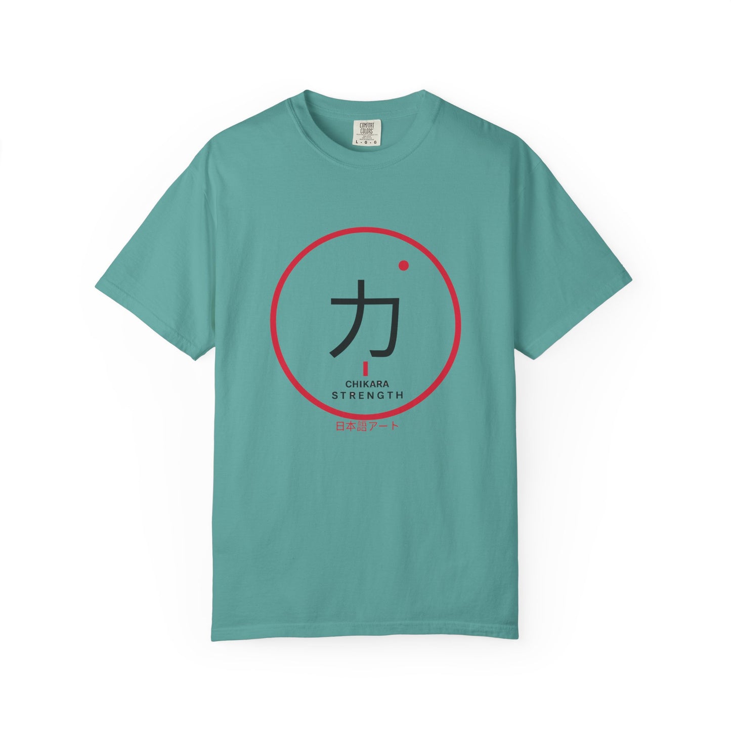 Strength (力) Minimalist Japanese Kanji T-Shirt